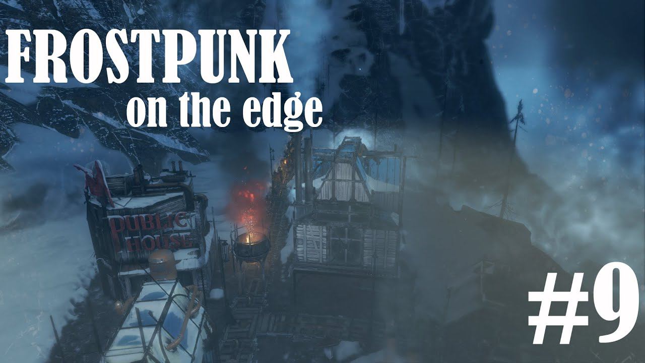 FROSTPUNK ON THE EDGE: Тепло, сытно и комфортно. Пока. #9