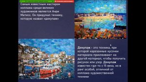 Внеурочная деятельность. 5 класс. Кружок "Фотомастерская". Создание простого коллажа.
