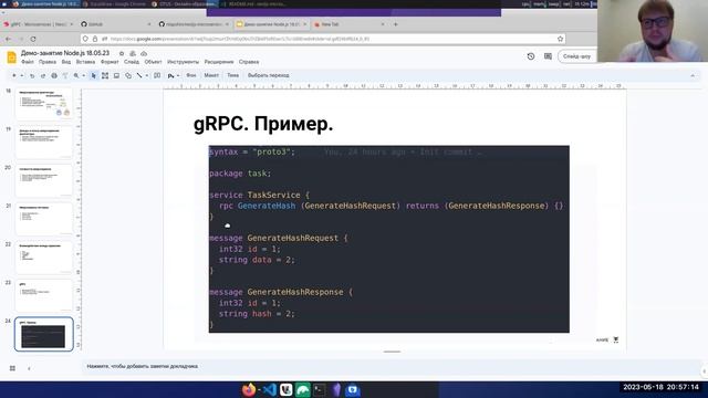 NodeJS + Microservices // Демо-занятие курса «Node.js Developer»