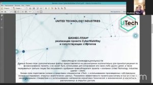 Токеномика и Блокчейн в мире U-net