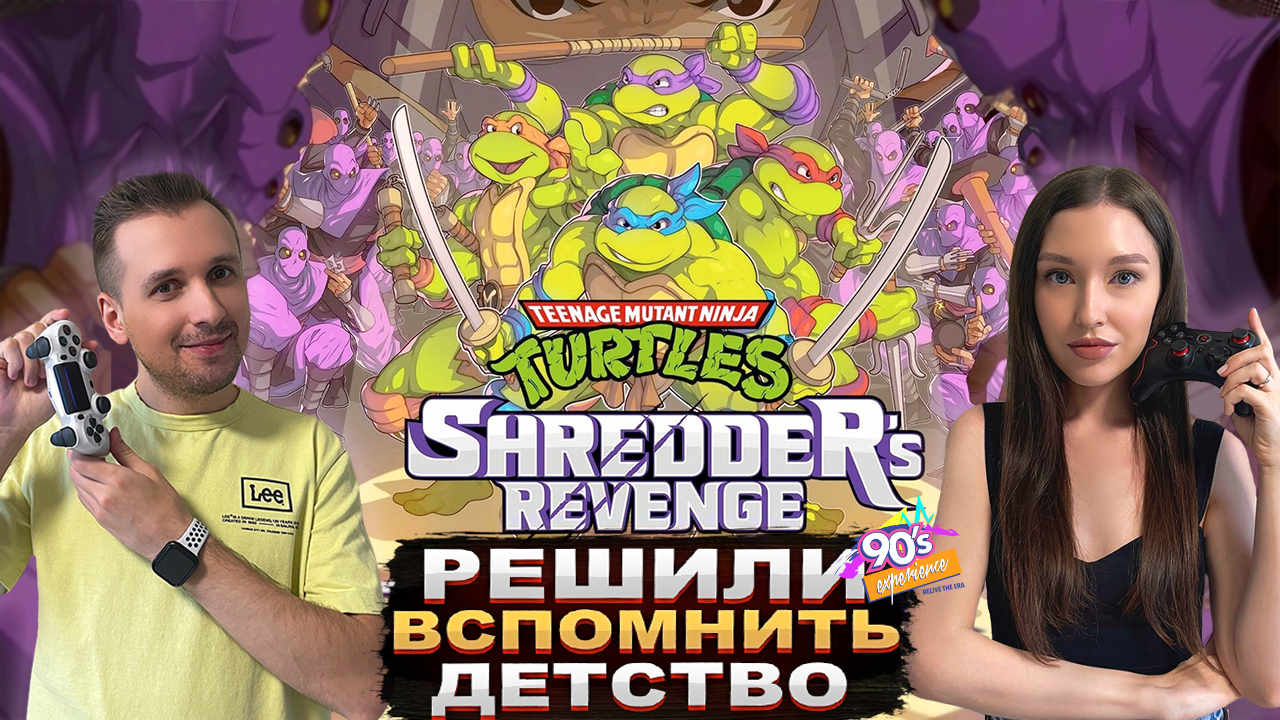 Играем с женой на прохождение в Teenage Mutant Ninja Turtles: Shredder’s Revenge. TMNT 2022