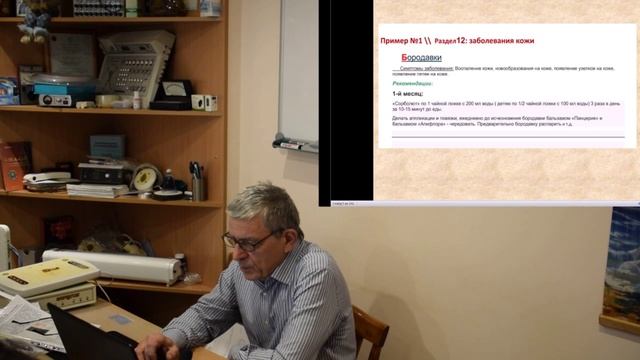 Бальзамы Короткова Часть - 1.2.mkv