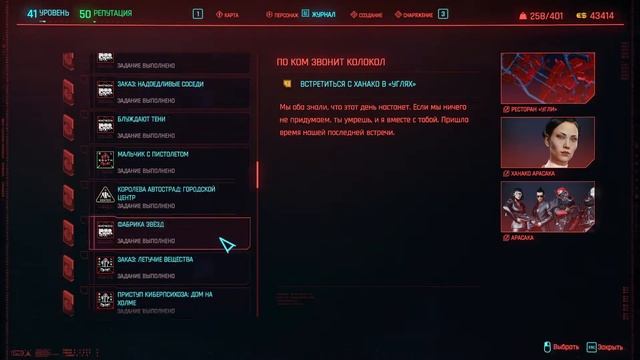 Где найти броню MAX-TAC? ӏ Cyberpunk2077 смотреть онлайн