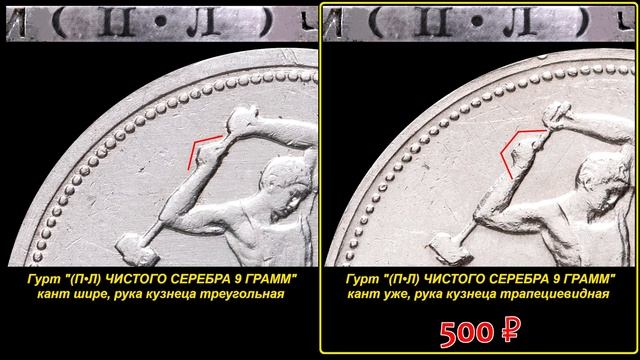 Редкие монеты СССР: 1 полтинник 1926 - цена 50.000 рублей (обзор разновидностей)