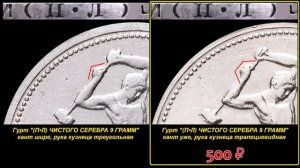 Редкие монеты СССР: 1 полтинник 1926 - цена 50.000 рублей (обзор разновидностей)