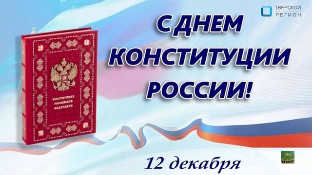 12.12.2023 Вручение паспортов