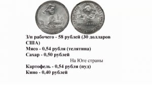 ОДИН ПОЛТИННИК 1926?50 kopeks 1926?Описание?ЦЕНА