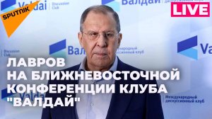 Лавров выступает на 13-й Ближневосточной конференции дискуссионного клуба "Валдай"