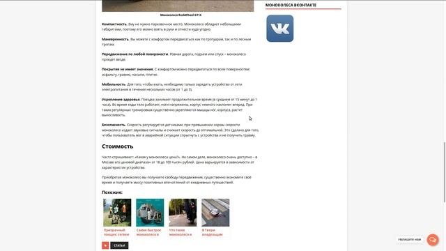 #Моноколесо - новый вид транспорта смотреть онлайн