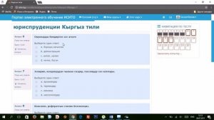 как сдать тест
