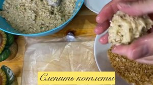 Котлеты без мяса! Постные котлеты из геркулеса, а как мясные!