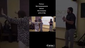 амина и Райсан