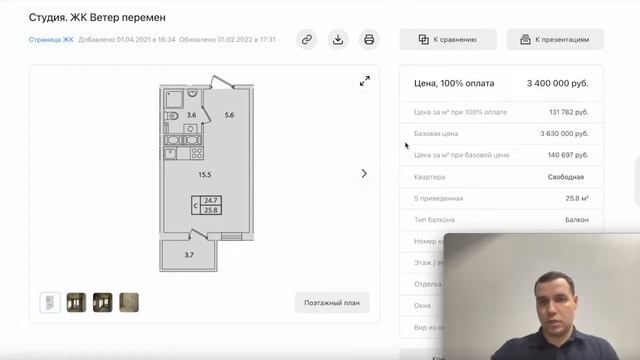 ЖК Ветер Перемен в Новогорелово надежный и доступный объект обзор 2022 Новостройки СПБ смотреть онлайн