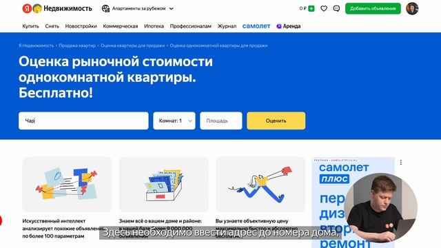 Оценка квартир и архивный поиск - помощники при аргументации цены сделки смотреть онлайн