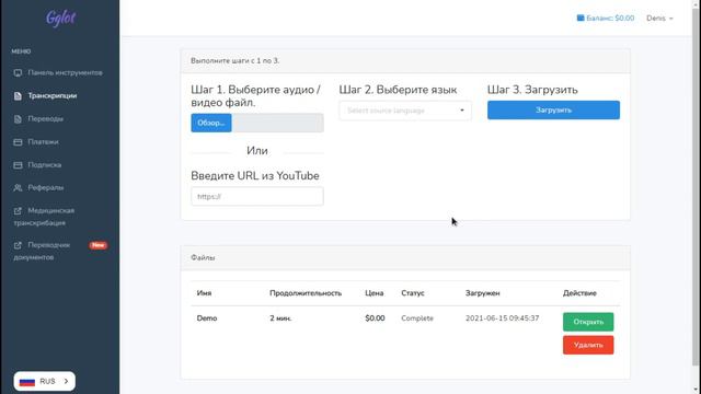 Заработок НА Транскрибации Как Заработать НА СУБТИТРАХ ЮТУБ смотреть онлайн