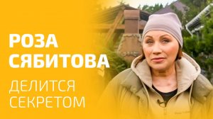 Роза Сябитова делится секретом, как сохранить растения вдоль забора