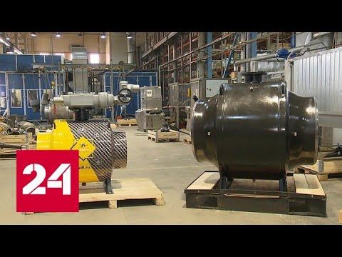Отечественные производители обеспечат все потребности газификации - Россия 24