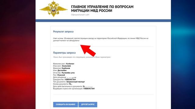 DEPORT ZAPRETNI TEKSHIRISH| ДЕПОРТНИ ТЕКШИРИШ 2024| ЗАПРЕТНИ ТЕКШИРИШ 2024 #депортация #мусофир