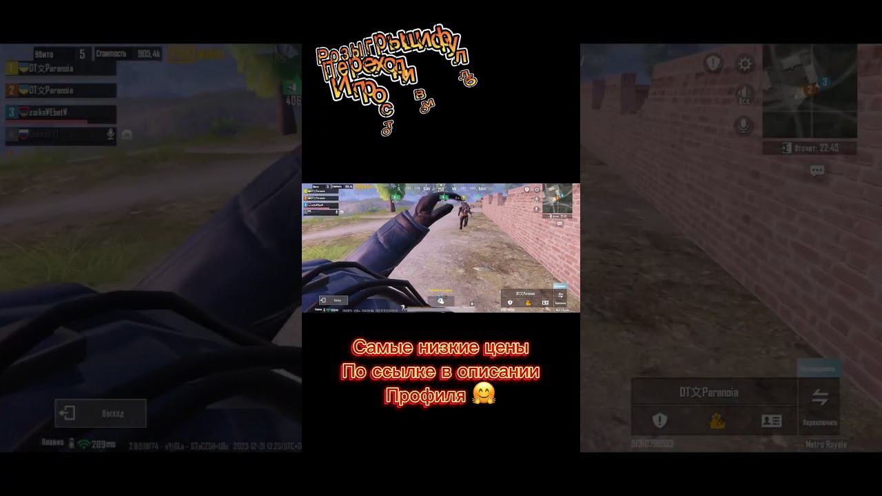 WTF ??? #метророяль #metroroyale #metro #метро #metropubg #pubgmobile #shorts смотреть онлайн