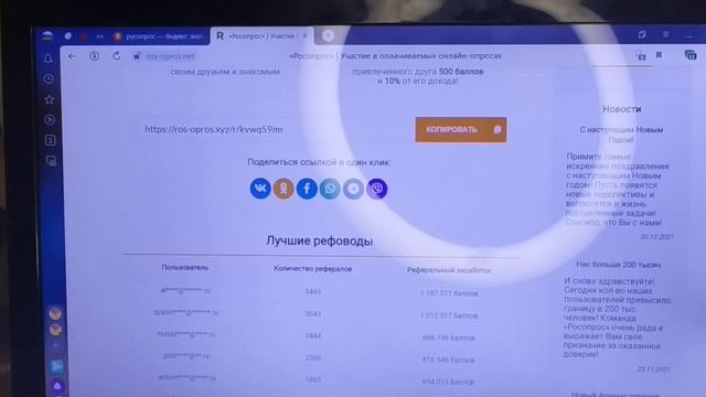 Заработать тут нельзя! Кидалово! РОСОПРОС!