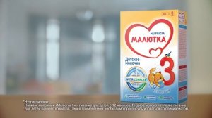 Малютка 3 c NUTRICOMPLEX_2020