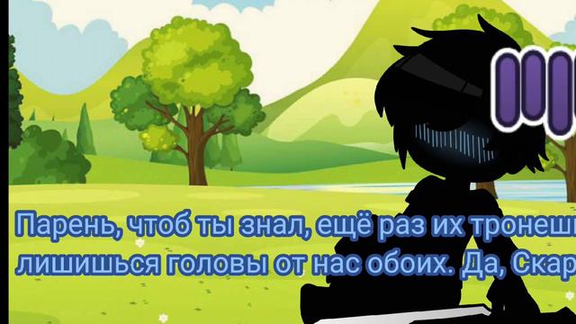 Странник подружился с Ромой /AU фанфика. смотреть онлайн