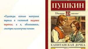 Что ели и пили литературные герои Александра Сергеевича Пушкина