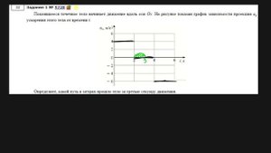 Задание 1#2 .ЕГЭ физика. Механика кинематика задачи