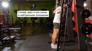 Гуд монинг в смите (Smith Machine Good Morning)