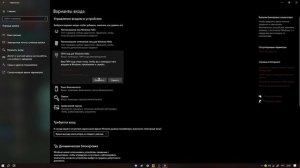 Как сменить пароль или пин код на Windows 10