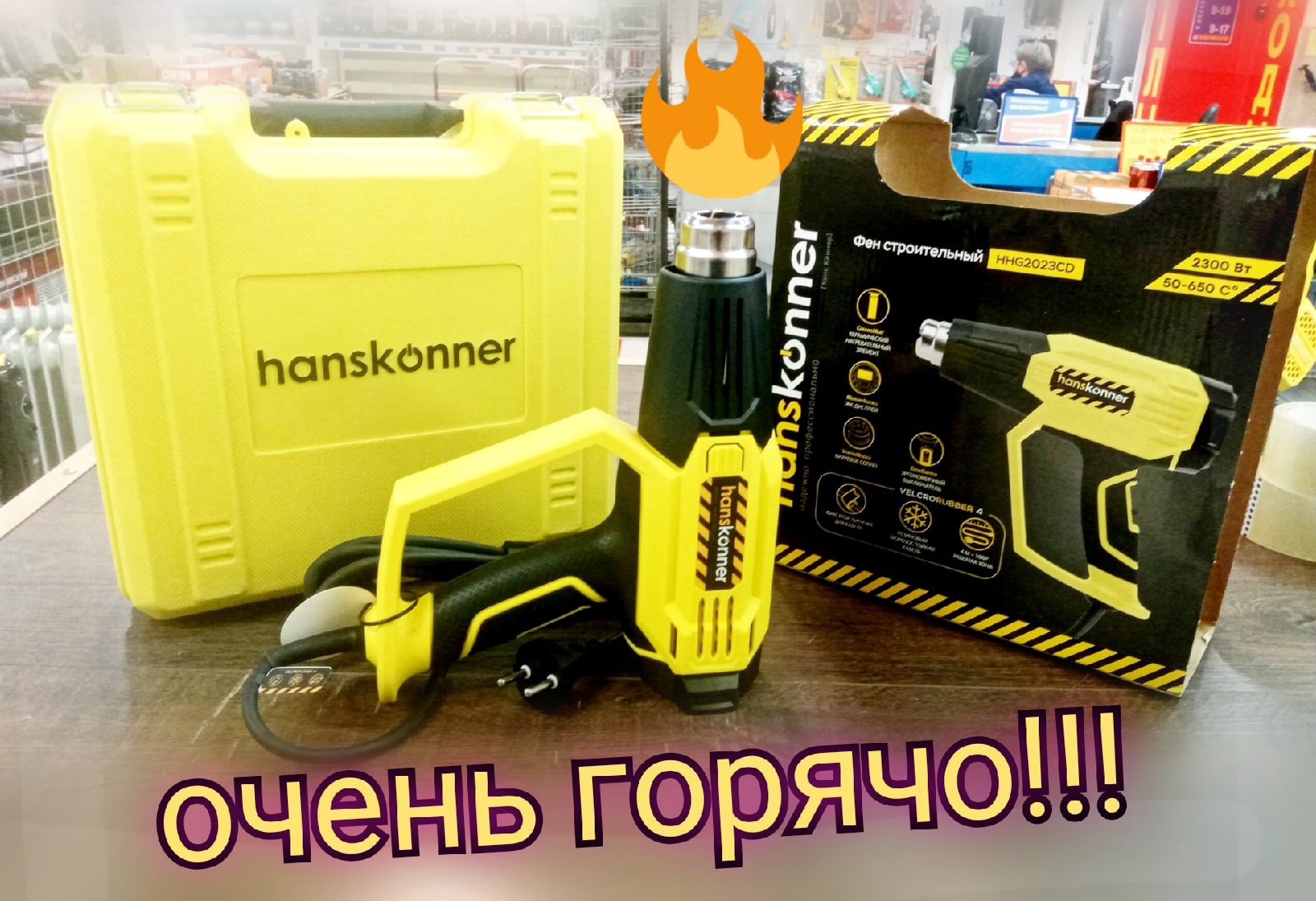 Фен Hanskonner HHG2023CD