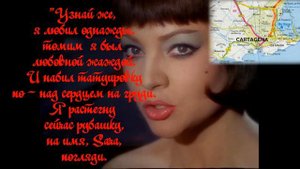 "Tatuaje, Татуировка", поёт Сара Монтьель. Прекрасно поёт, любой (ая) проверь. Песня с 18-й сек.