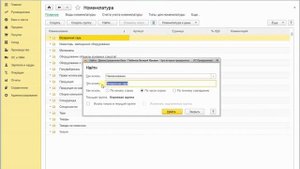Как найти товар в 1с 8.3 по названию