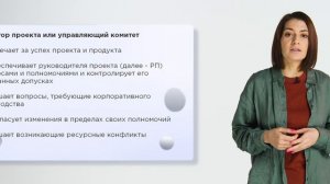 19. Организация команды проекта. Роли, ошибки, подходы