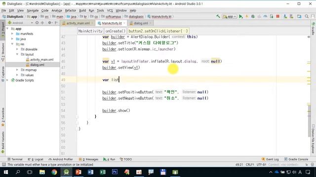 28강 kotlin(코틀린) 기반 Android 9.0 ver 1단계 - 다이얼로그 смотреть онлайн