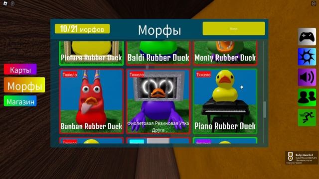 ЭВОЛЮЦИЯ УТОЧЕК МОНСТРОВ ОТ ОРАНЖ РАДУЖНЫЙ ДРУГ ДО МОНСТРОВ БАНБАН И ДЖАМБО ДЖОШ В РОБЛОКС ! смотреть онлайн