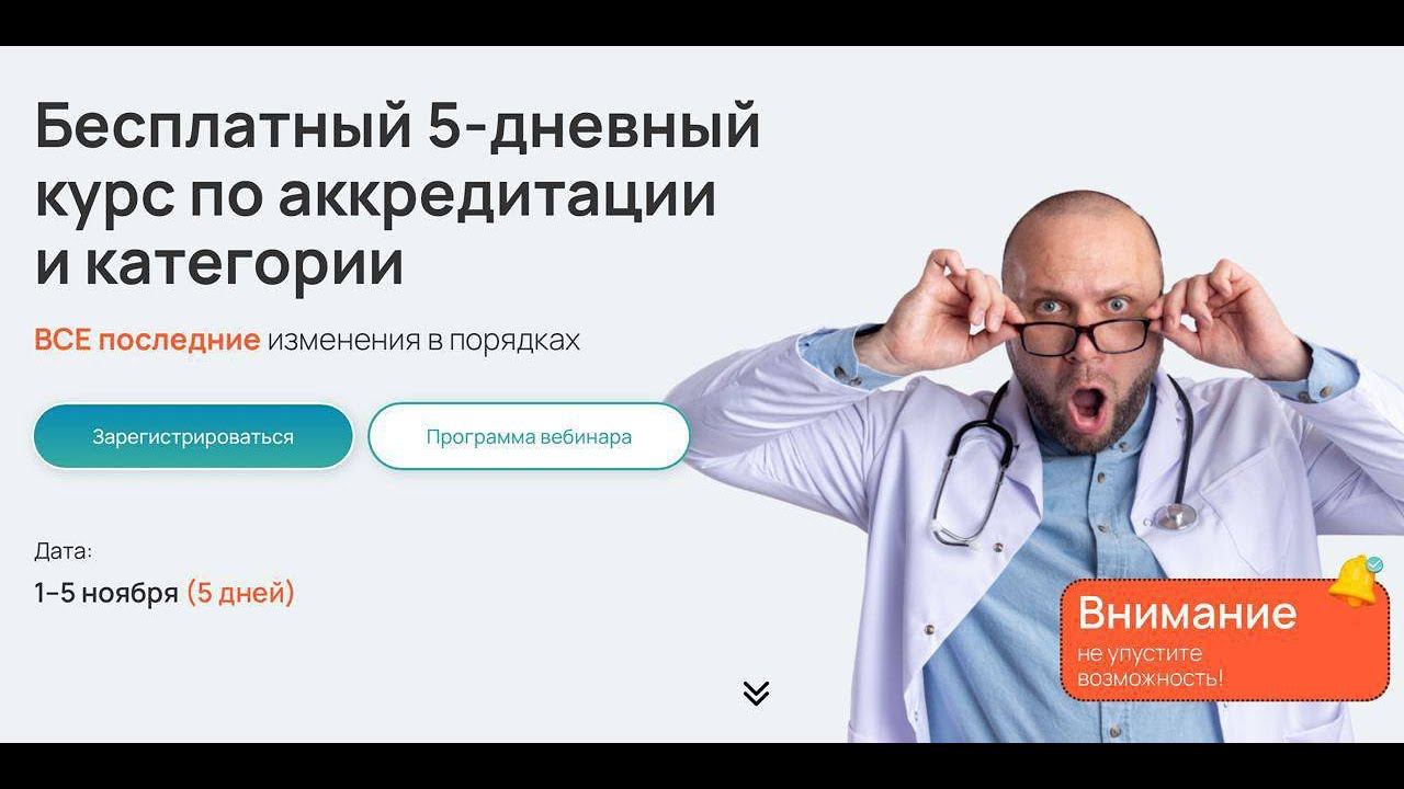 Что обязательно нужно знать про аккредитацию: информация от сотрудников комиссий