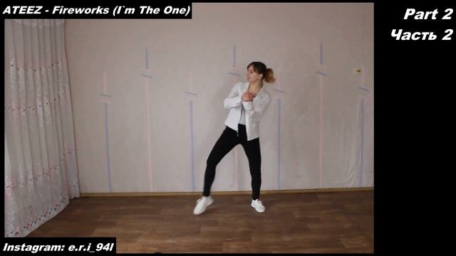 ATEEZ - "Fireworks (I`m The One)" dance tutorial by E.R.I | Разбор хореографии (зеркальное/mirrored смотреть онлайн