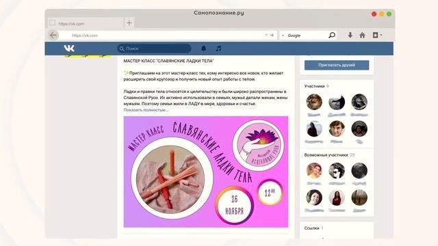 Видеоинструкция для сайта «Самопознание.ру»