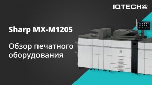 Sharp MX M1205: обзор печатного оборудования