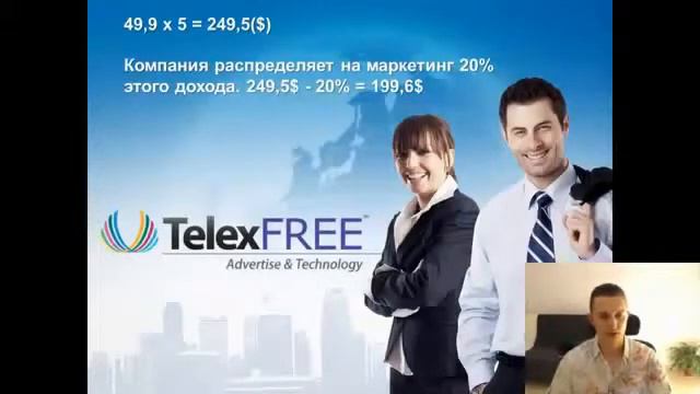Откуда идут выплаты в TelexFREE смотреть онлайн