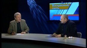 Воскресный гость. Андрей Субботин в телестудии канала «Экран 5». 2011 год. Часть 1-я