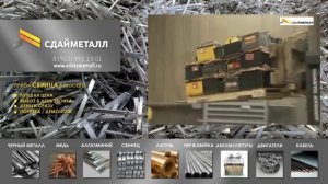 ПРИЁМ СВИНЦА ЦЕНА ЗА КГ САМАЯ ВЫСОКАЯ В МОСКВЕ ЛОМ СВИНЦА ПРИНИМАЕМ КРУГЛОСУТОЧНО