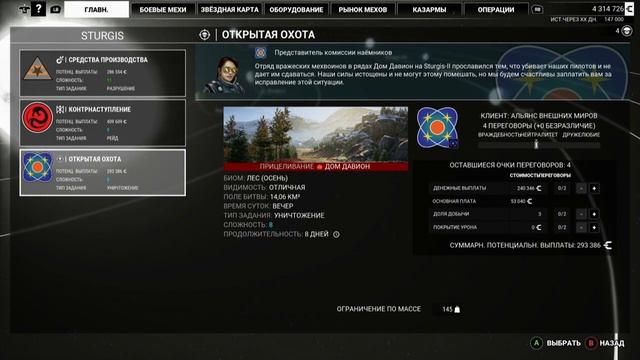 MechWarrior 5 Part 9 прохождение