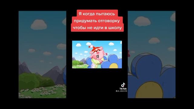 Я когда пытаюсь придумать отговорку чтобы не идти в школу #shorts