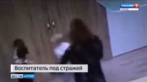 В Барнауле арестовали воспитательницу частного детского сада «Happy baby»
