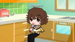 Супер озвучка сериал гача лайф  энканто серия один сезон ноль « жизнь камило»