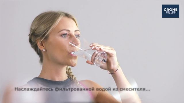 GROHE Blue Pure с фильтром из активированного угля смотреть онлайн