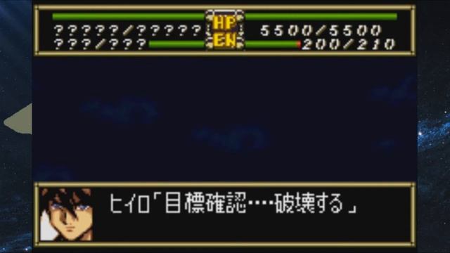 Super Robot Wars Compact 3 – 23 Satellite Destruction Strategy смотреть онлайн