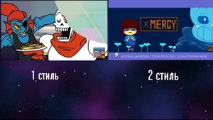 Песня Санса и Папируса Папайруса
